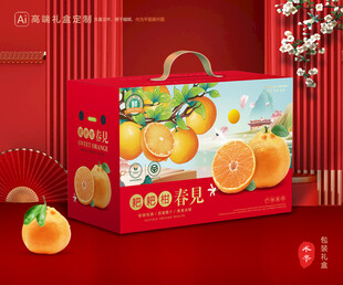 春见包装 耙耙柑礼盒