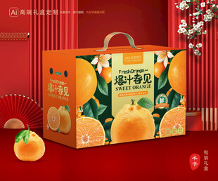 春见包装 耙耙柑礼盒