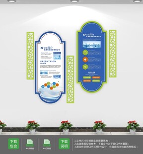 创意公司立体文化宣传栏