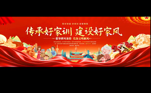 家风宣传标语