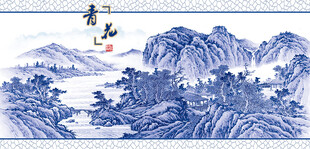 青花瓷山水画