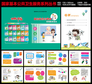 肺结核患者健康管理服务