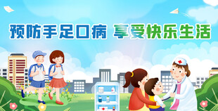 校园健康教育医疗知识宣传栏