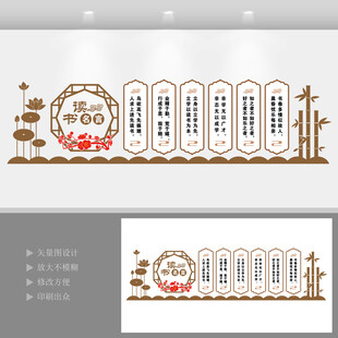 中式读书名言文化墙