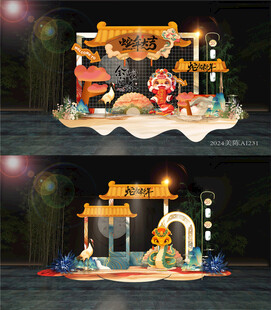 新年中国风美陈