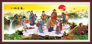 八仙过海
