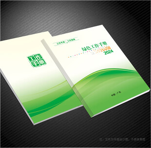绿色封面