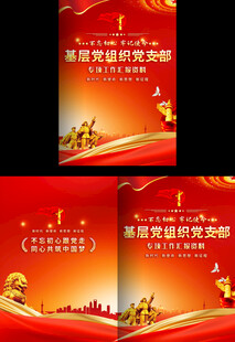 工作汇报折页封面