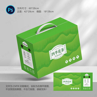 茶叶礼盒包装