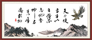 天行健 君子自强不息