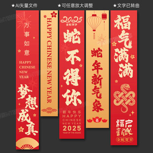 蛇年挂布