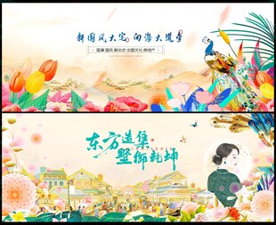 中国风