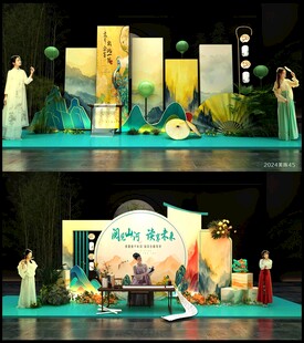 中国风 美陈DP打卡点