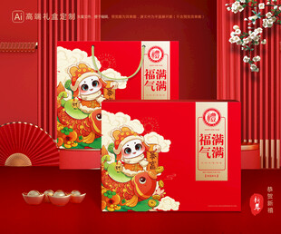 年货包装 新年礼盒