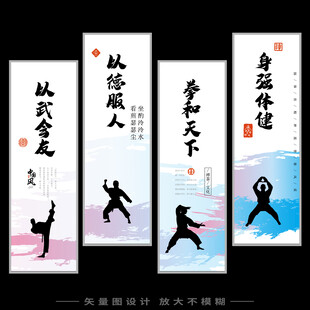 跆拳道