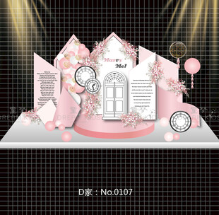 梦幻粉色城堡求婚背景