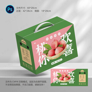 桃子包装