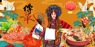 国潮火锅背景墙