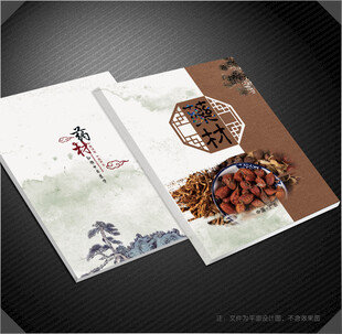 药材封面