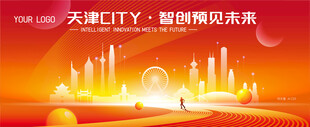 天津智能城市