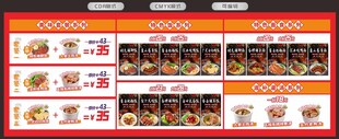 猪脚饭菜单