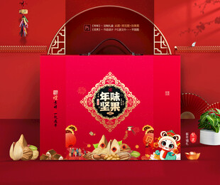 坚果礼盒 年货包装