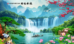 富水长流山水画