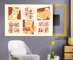 可爱卡通柴犬文案电表箱装饰画