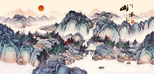 山水画