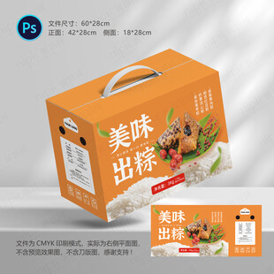 端午粽子包装