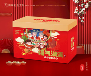 年货包装 新年礼盒