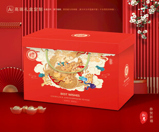 年货包装 新年礼盒