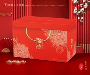 年货包装 新年礼盒