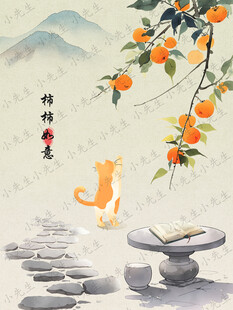 柿柿如意古风小猫石板小路插画