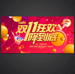 双11