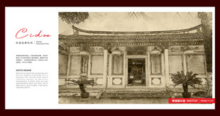 广东梅州东山书院