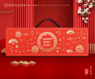 年货包装 新年礼盒