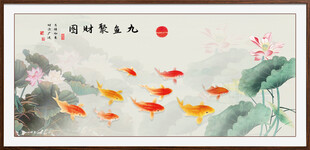 九鱼聚财图