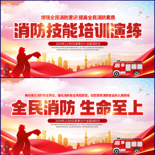 消防技能培训演练