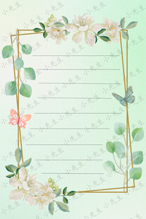 浅绿色小清新花朵边框信纸模板