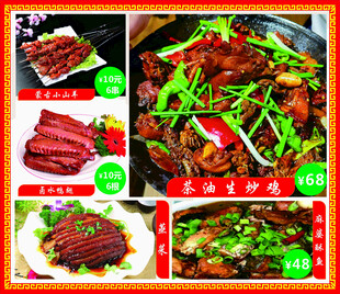 饭店菜品海报图