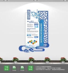 大气中国风科技企业形象墙