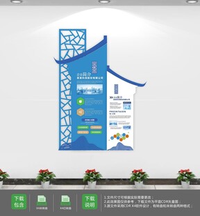 大气新中式发展农村电商文化墙