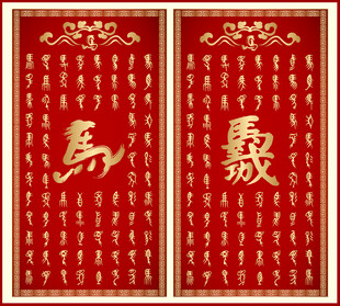 百马图背景墙装饰画