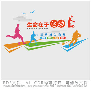 生命在于运动