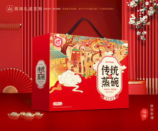 蒸碗包装 扣碗礼盒