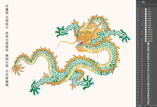 国潮龙纹飞龙在天 祥龙送福 