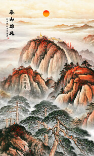 五岳独尊泰山日出国画