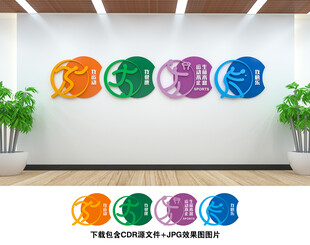体育文化墙
