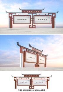 中式宣传栏
